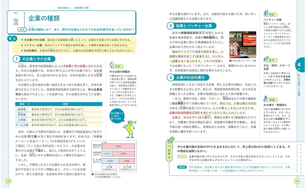 【中古】 公民 中学３年/文英堂 最高水準問題集 中学公民 (シグマベスト) | 文英堂編集部 |本